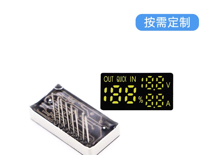 LED數(shù)碼管暖手寶數(shù)碼屏-揚(yáng)虹光電